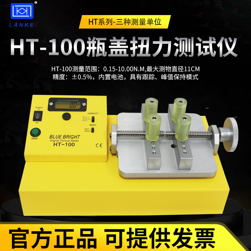 Blue Blue Eco Bottle Cap Torsion Detection Instrument Intelligent Digital Torque Tester Original HT10S 50S 100S