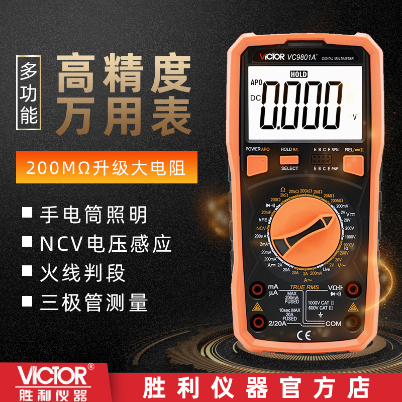 Victory VC9801A high-precision digital multimeter universal meter versatile table multimeter with electric meter backlight fire line judgment