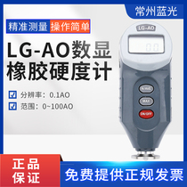 Blue light digital digital display Shaos rubber hardometer hard plastic synthetic material chemical product hardness tester