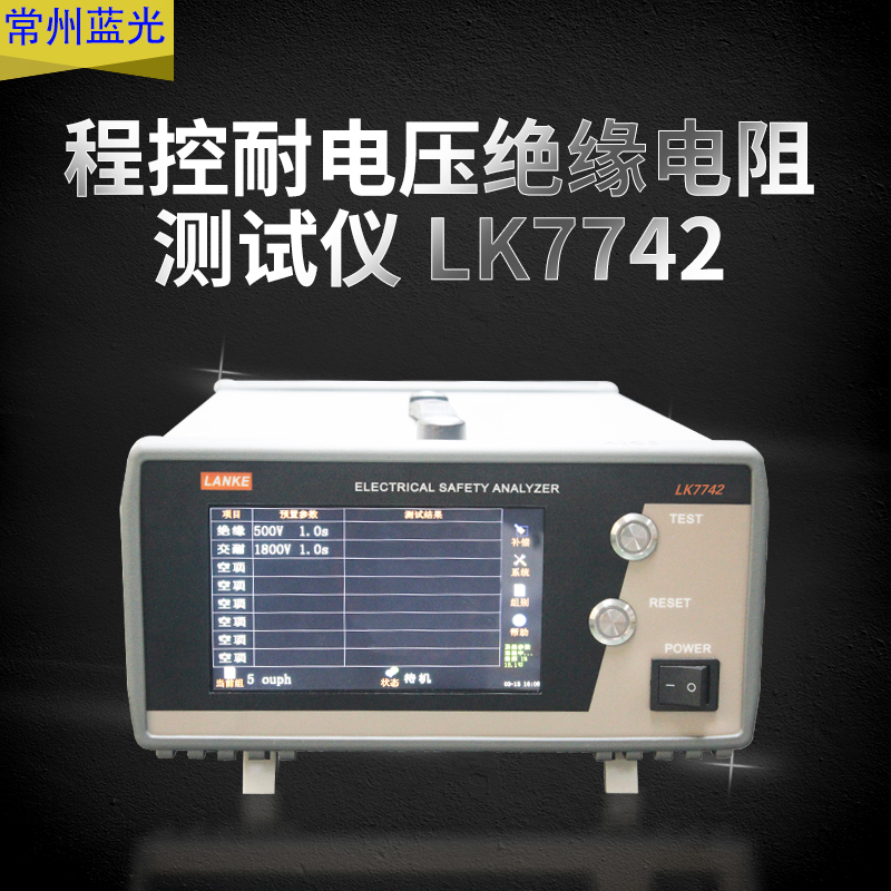 Blue light digital intelligent program control pressure resistant insulation resistance tester LK7742 Angauge insulation pressure resistance 3000V