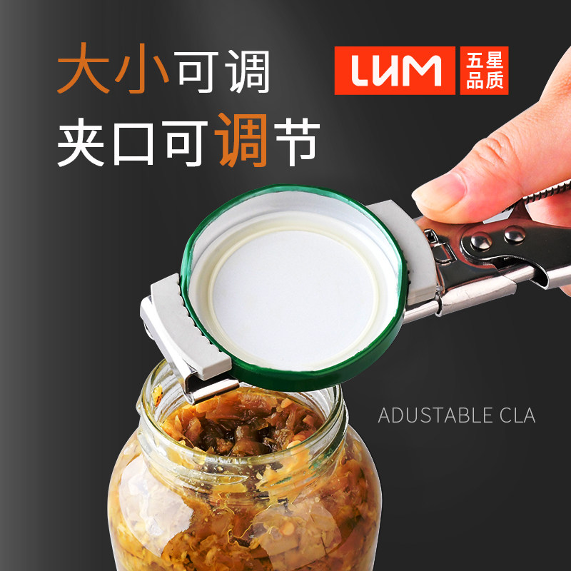 Stainless steel open lid multifunction adjustable open bottle opener Divine Instrumental labor-saving Mighty Screw Caps Screwup Lid Small