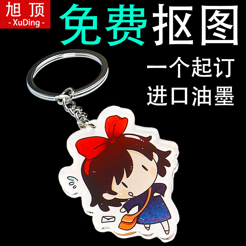 Acrylic keychain custom diy animation creative small pendant double-sided couple photo cartoon chain custom logo