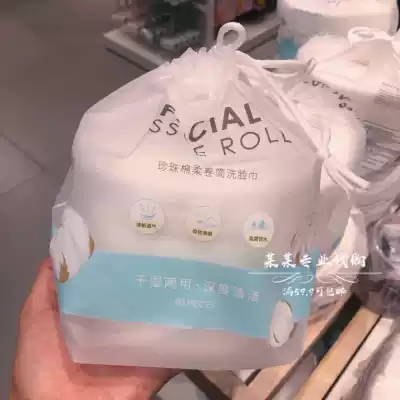 Famous excellent products's NOME disposable Pearl cotton soft roll wash towel cleansing towel dry and wet skin cleansing towel