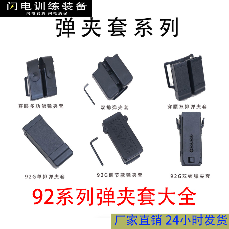 92 95 Series Magazine Pouch 64/77 Magazine Pouch Waist-Mounted Multifunctional Double-Row 92 Double-Lock Magazine Pouch Adjustable Model