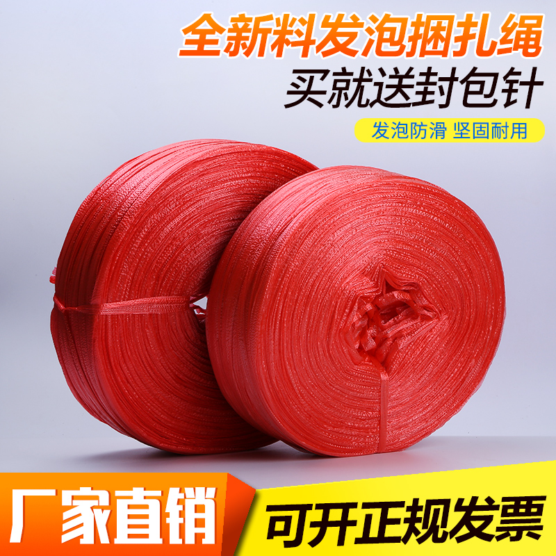 New Material Foaming Non-slip Plastic Rope Strapping Rope Packing Tear Film Zakou Rope Large Roll White Red Green Blue Yellow Rope