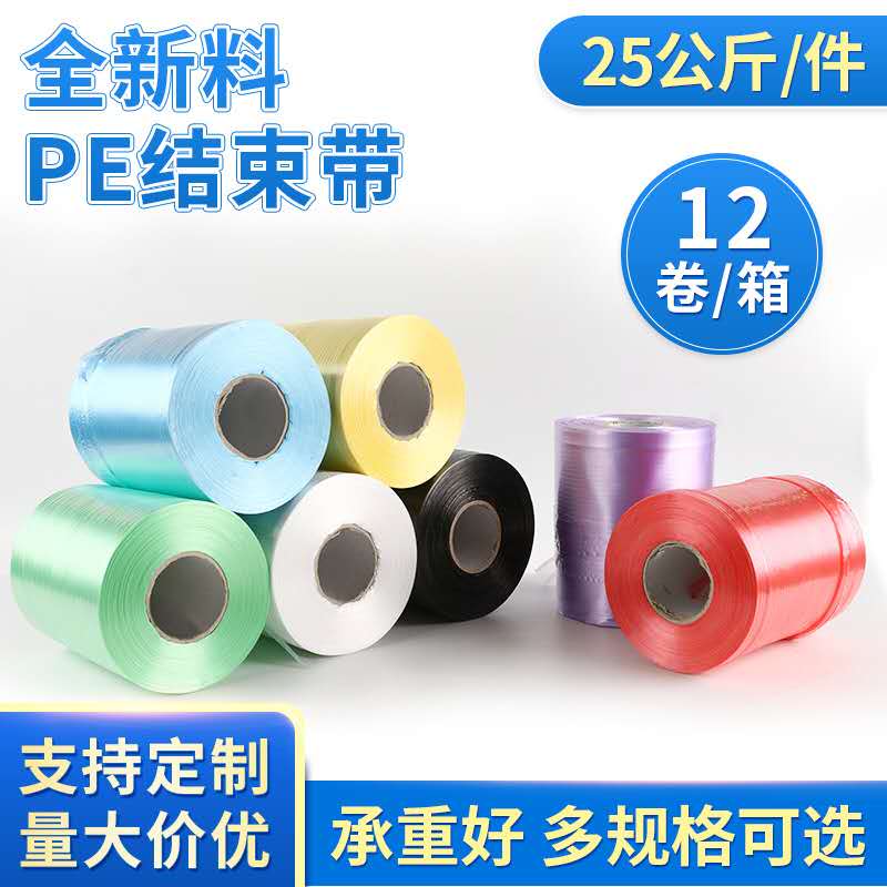 Factory direct sales pe end belt tearing belt carton factory machine with fully automatic special strapping rope plastic strapping rope