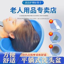 Bedridden elderly shampoo artifact Stroke wash care Lying hemiplegic moon child shampoo dyspraxia patient Childrens household products