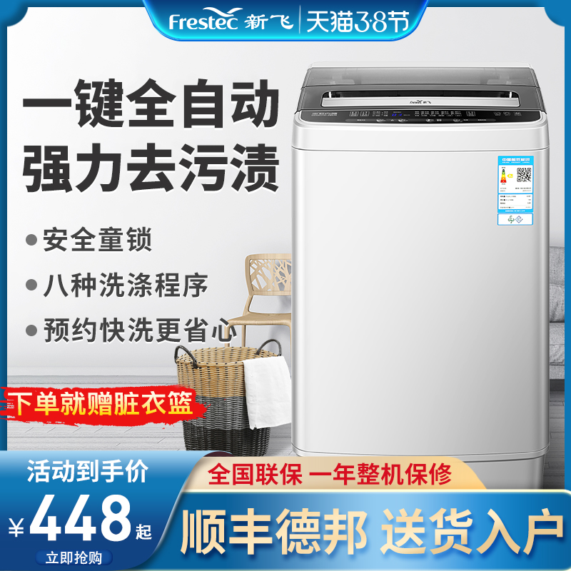 New Fly 7 5kg Washing Machine Fully Automatic Rental Home Small Baby Mini-Eluting Integrated Dormitory Children