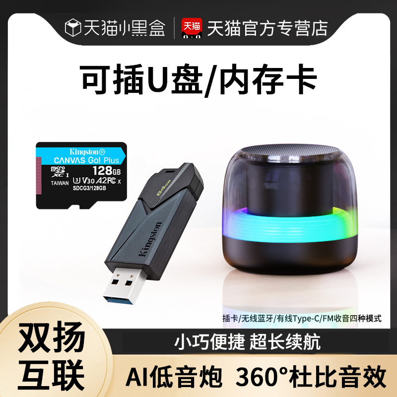 Portable Mini Speaker That Can Be Plugged into a USB Flash Drive, Wirelessly Connected to Mobile Phones, Bluetooth, and Computers, and Can Play Songs from a Card Portable Mini Speaker That Can Be Plugged into a USB Flash Drive, Wirelessly Connected to Mobile Phones, Bluetooth, and Computers, and Can Play Songs from a Card
