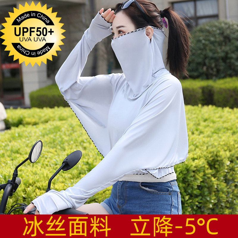 Sunscreen mask face mask female one-piece mask veil cover face neck neck protector anti-UV summer cover the whole face
