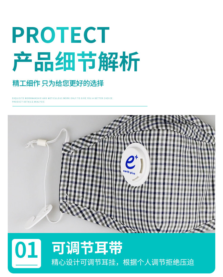 日本e+ 双阀门棉布口罩 防尘防雾霾防臭 可清洗 图6