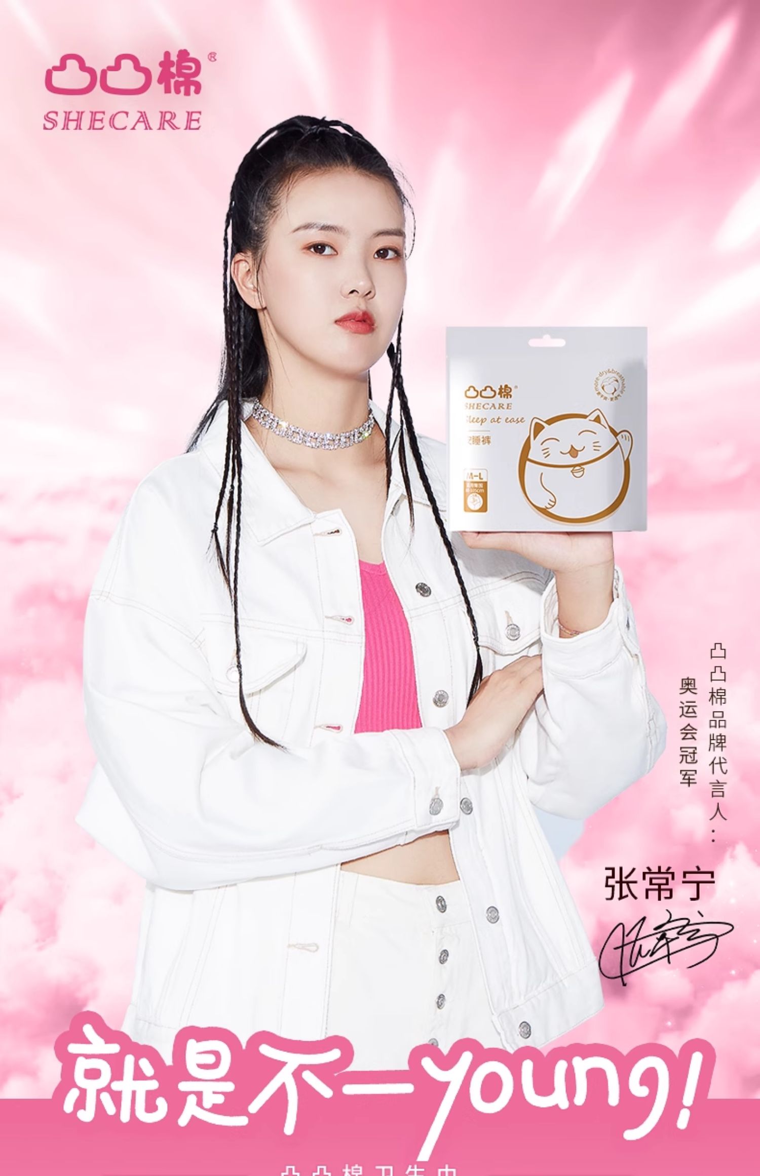 舒莱 凸凸棉 安睡裤裤型卫生巾 15条 ￥27.9包邮