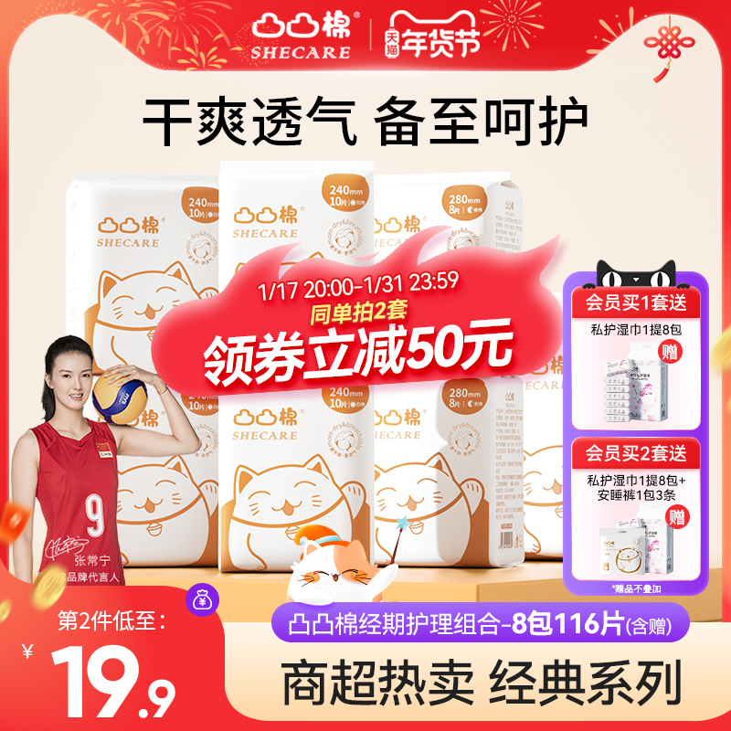 Convex convex cotton sanitary napkins Women's whole box Daily Night with combined official Flagship Shule Aunt-Taobao