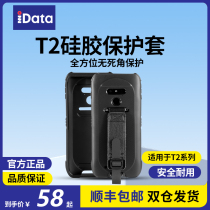 iDataT2 T2S inventory machine anti-fall silicone protective case pda handheld terminal warehousing inventory scanner gun instant account data collector express bar gun anti-scratch protective case