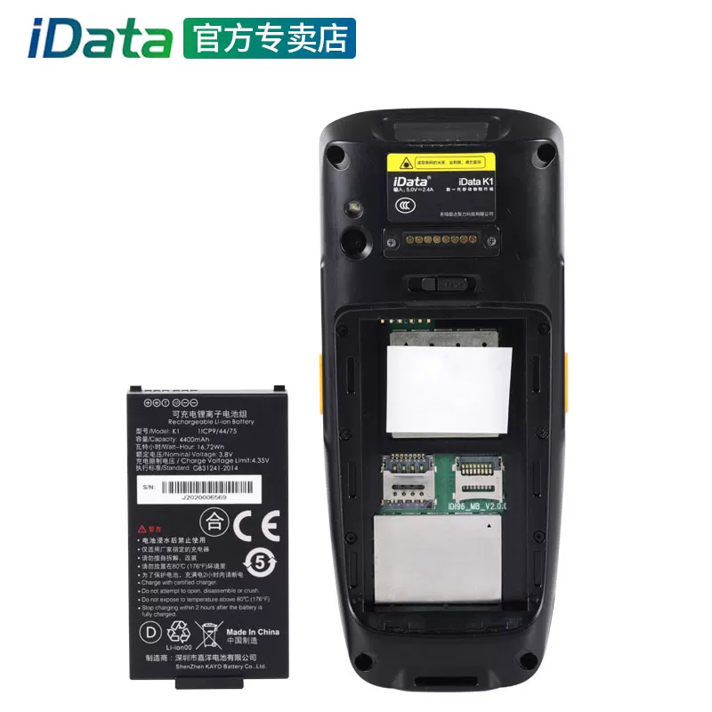 IData K1/K1s станционное складское оборудование инвентаризации Wangdiantong Wanli Niujushuitan PDA оригинальная батарея портативный терминал сбор данных Jitu Express литиевая батарея 4400mAh
