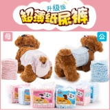 Физиологические штаны для собак, моча, без мокрой суки, мужская собака посвященные подгузники, домашние животные, маленькая менструальная тетя, тетя, защитная плюшевая девушка