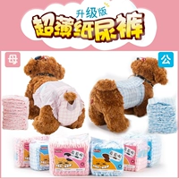Физиологические штаны для собак, моча, без мокрой суки, мужская собака посвященные подгузники, домашние животные, маленькая менструальная тетя, тетя, защитная плюшевая девушка