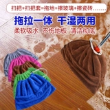Модернизировал пряжку Lazy Broom, тканевая кронштейна, подметающая, много -функция замените ткань легкую очистку. Семья чистка пыль
