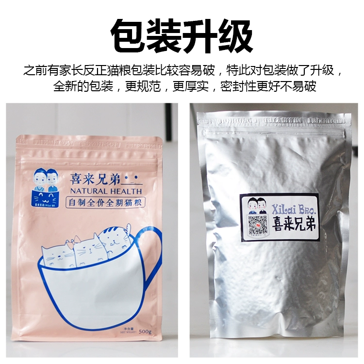 Miễn phí vận chuyển Bán nóng Xilai Brothers Liệu pháp ăn kiêng tự chế đầy đủ Thức ăn cho mèo dành cho mèo trưởng thành Thức ăn chính cho mèo Mỹ Ngắn Anh ngắn 2kg4 Catty Cat - Cat Staples