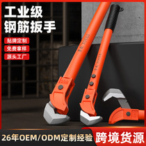 Luwei tools cross-border supply steel bar wrench pipe wrench quick pipe wrench straight thread universal water pipe pliers