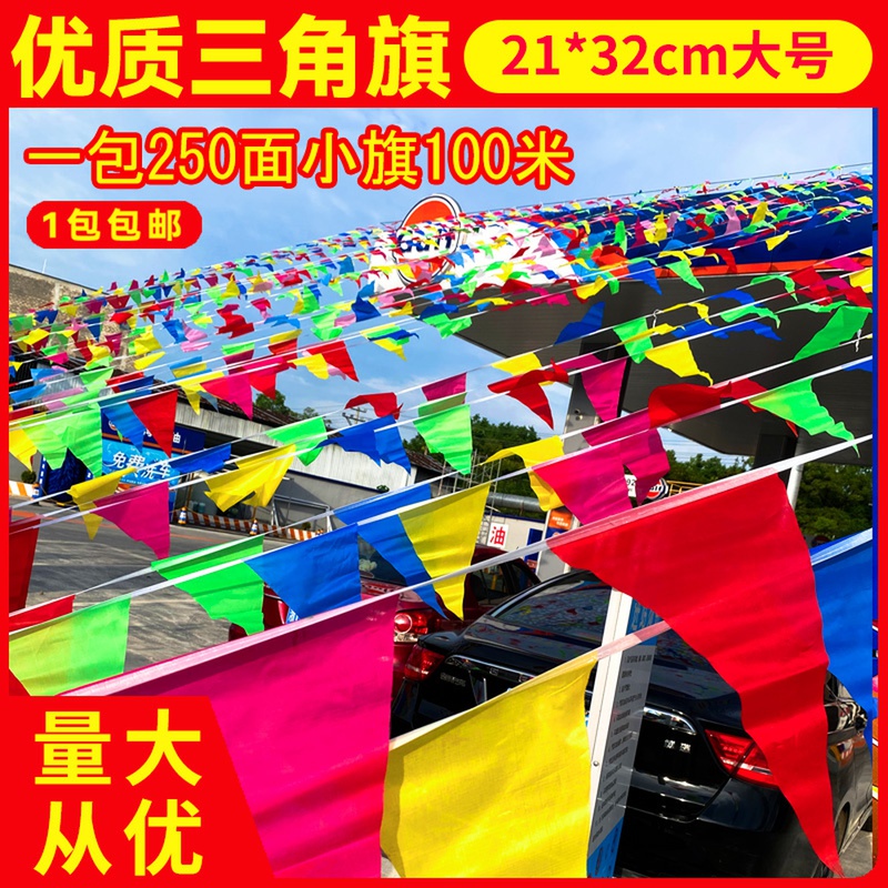 Bunting pennant string flag wholesale small bunting decoration hanging flag Wedding wedding pendant wedding color small red flag custom construction site cordon outdoor multicolored flag scene layout color bar hanging flag