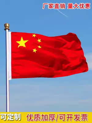 (Customizable)No 12345 Chinese flag Five-star Red Flag Flag decoration No 12345 large size standard light pole hanging wall oblique plug outdoor nano waterproof sunscreen flag set