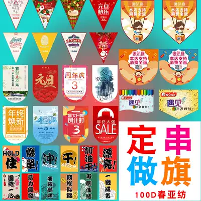 Colorful flags and flags, customized pennant flags, custom hanging flags, custom hanging flags, outdoor small bunting indoor activities, ten thousand national flags, opening anniversary, store decoration, pull flags, Double 11, Bunting layout, double 12