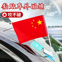 Small red flag Car exterior car roof Small red flag flag Car exterior decoration Red flag flag Car small flag Small red flag car flag outdoor off-road five-star red flag flag Car antenna flag