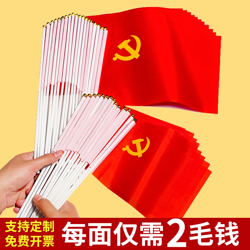Party Flag Small Party Flag Handshake Party Flag holding small Party Flag Hand with small red flag Five Star Flag Red Flag No. 7 Party Flag Flag Office Desktop Pendulum Decoration Atmosphere 8 Number 7