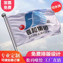 (Free design)Tour guide flag custom logo school flag class flag custom team flag Antique flag custom knife flag Large flag production advertising flag flag hand flag custom small red flag bunting flag