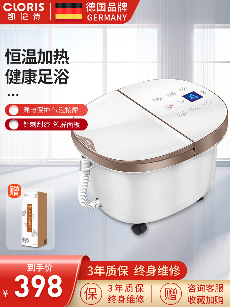 Germany Karen Shi foot bath tub Foot bath bucket Automatic heating constant temperature foot bath Household deep barrel massage foot bath