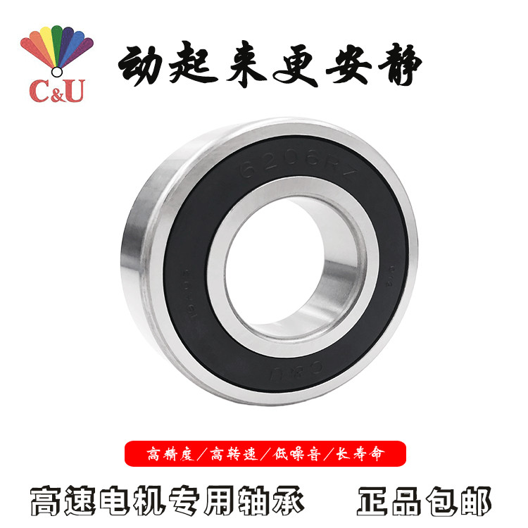 CU Man This motor 6000 6000 6001 6001 6003 6003 6004 6005 6006 6007RZ-Taobao
