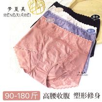 Mengxia beauty high waist belly underwear Dafei morning clothing store light plastic slim French mesh lace Lady breifs