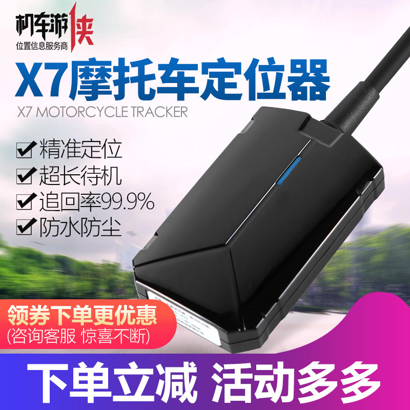 Купить Сигнализация для мотоциклов Локомотив Рейнджер GPS ...