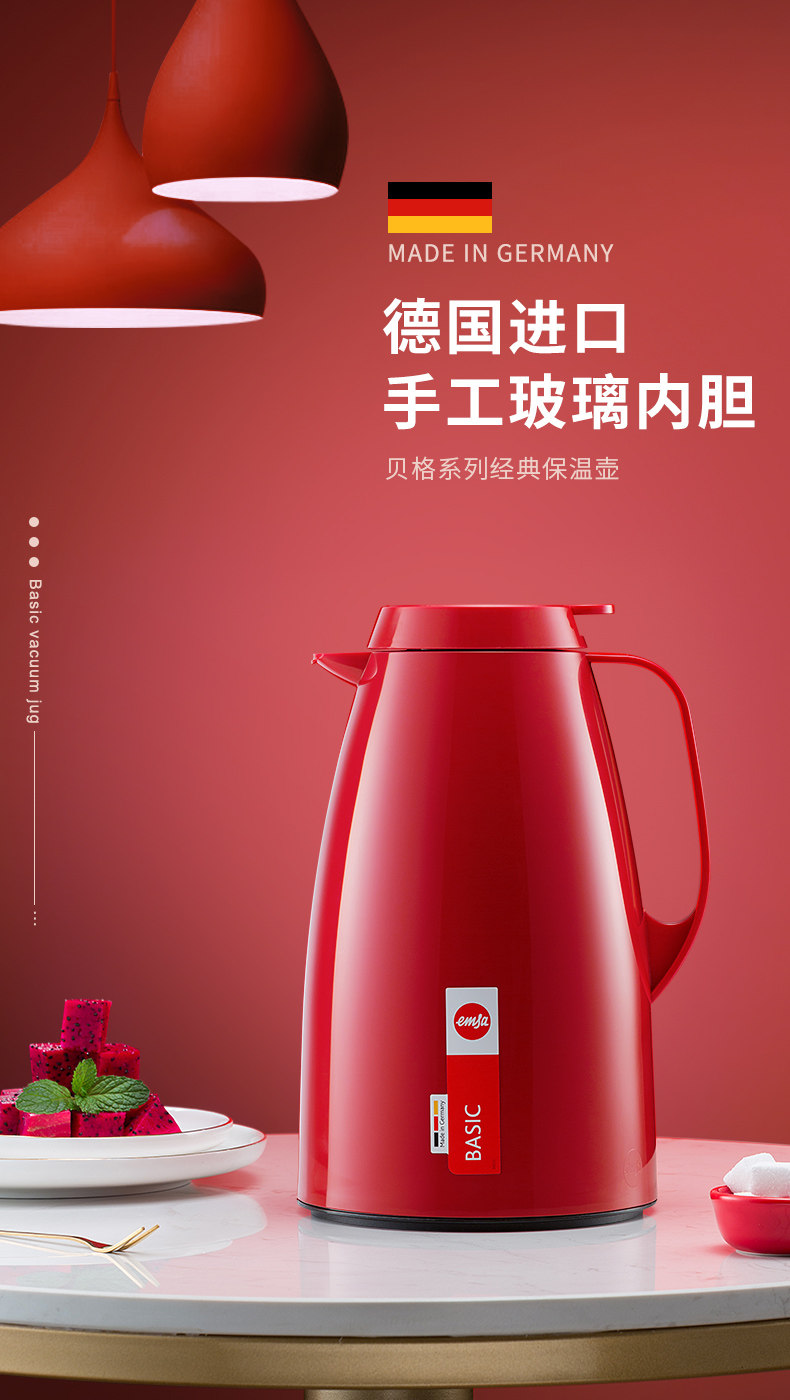 德国进口 EMSA 爱慕莎 贝格系列 保温壶暖瓶 1L 天猫优惠券折后￥68包邮（￥138-70）多色可选 京东￥118 1.5L券后￥88