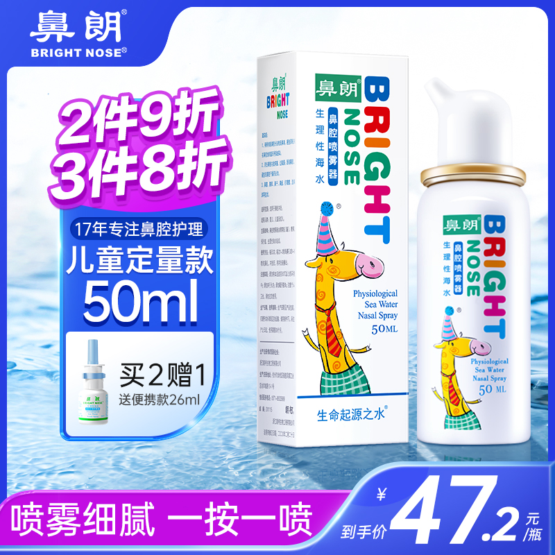 Nasalang children's special nasal spray physiological sea salt water nasal spray baby nasal rhinitis home nasal wash