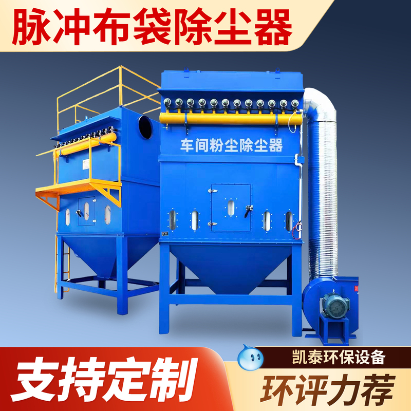 Pulse Bag Dust Collector Industrial Dust Removal Boiler Woodworking Workshop Dust Collector Central Dust Removal Environmental Protection Equipment