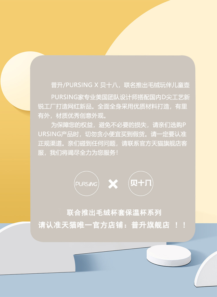 美国 Pursing 普升 可爱动物潮背带保温杯 图2
