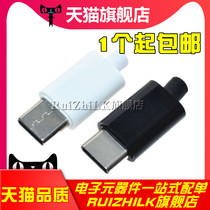  Type-c plug USB3 1 male DIY audio fast charging data charging welding wire connector positive and negative plug