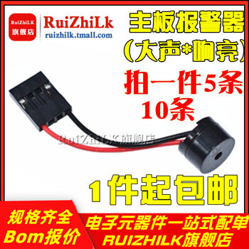 Motherboard Small Speaker, Alarm Motherboard Buzzer, Computer Case Buzzer Speaker (10 Pieces, 5 Pieces)