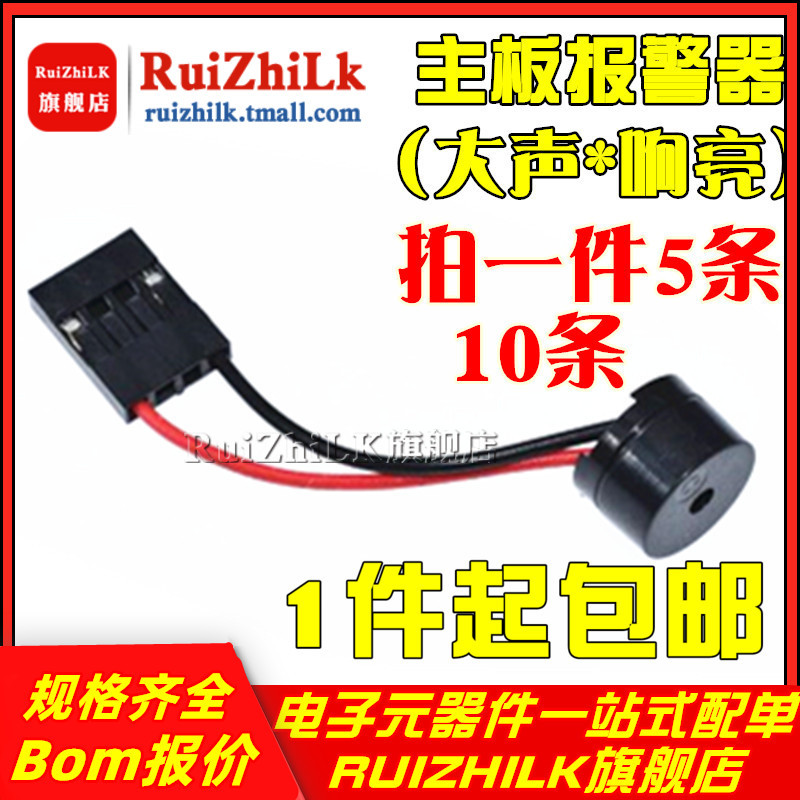 Motherboard Small Speaker, Alarm Motherboard Buzzer, Computer Case Buzzer Speaker (10 Pieces, 5 Pieces) Motherboard Small Speaker, Alarm Motherboard Buzzer, Computer Case Buzzer Speaker (10 Pieces, 5 Pieces)