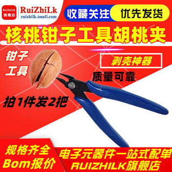 Ruizhilk Walnut Clipper 2 Walnut Pliers Tools Walnut Cracker Nut Sheller Walnut Peeler Pointed Clipper