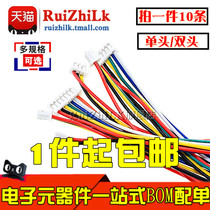 1 25 1 27mm spacing cable single head double head 30CM 2 3 4 5 6 8 10P cable Terminal line