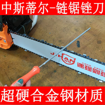 Alloy steel electric chainsaw oil saw chain filing knife 4 0 4 85 5 round filing sharpening tool accessories