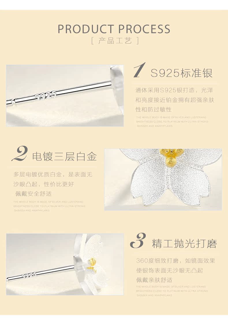 瑟薇儿 s925银浪漫樱花耳钉 图3