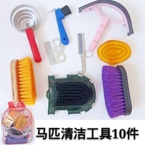 Horse brushing tools a complete set of horse gear a complete set of horse brushes