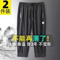 Ice silk Capri pants mens summer thin loose size sports leisure quick-drying pants trend 7 points shorts outside wear