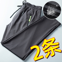 Ice silk casual trousers mens summer thin mesh breathable fitness sports quick-drying straight tube loose air conditioning pants tide