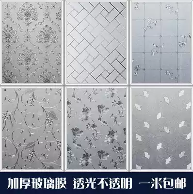 Diaphragm self-adhesive electrostatic frosted glass film window stickers Kitchen waterproof glass windows thickened window stickers opaque