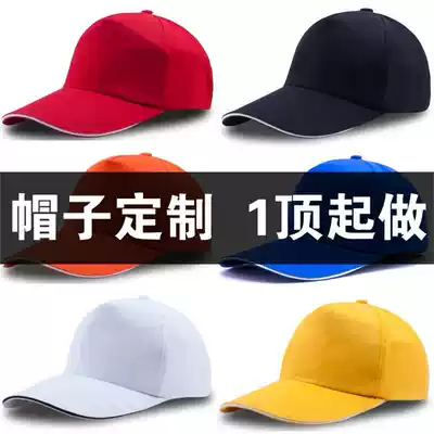 logo embroidery printed hat custom advertising cap men and women Korean student cap travel cap custom baseball cap